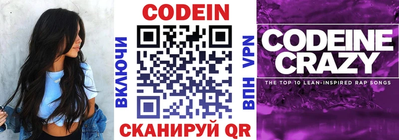 что такое наркотик  Прохладный  Кодеин напиток Lean (лин) 