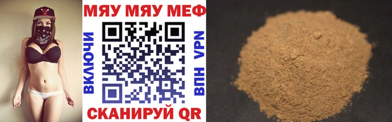 МЯУ-МЯУ 4 MMC как найти наркотики Прохладный