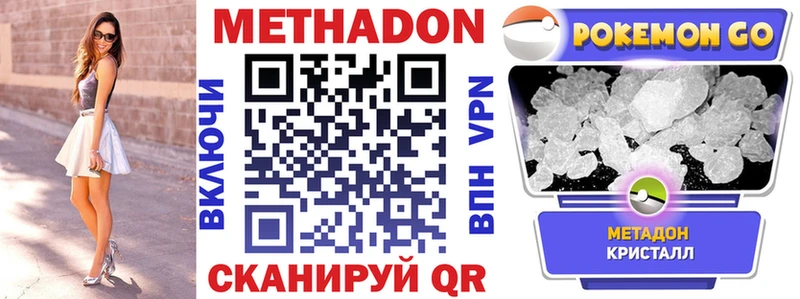 Метадон кристалл  Прохладный 
